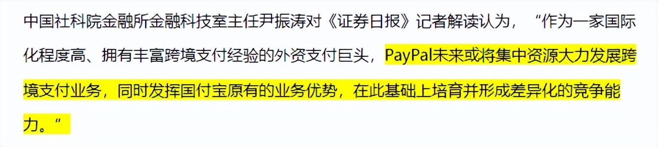 paypal进入中国市场有哪些意义（paypal可以用国内储蓄卡吗）