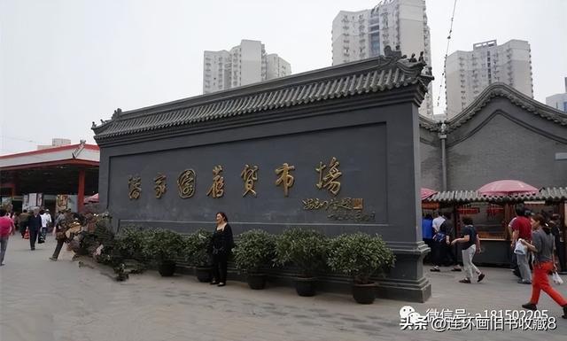 北京旧货市场地址在哪里（全国十大旧货市场排名榜是什么）